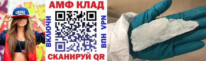 Amphetamine Розовый  Купить где  Сертолово 