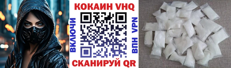 КОКАИН VHQ Сертолово