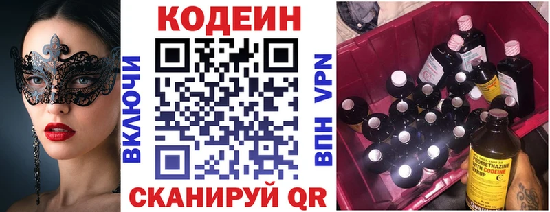 Codein Purple Drank  Купить где  Сертолово 