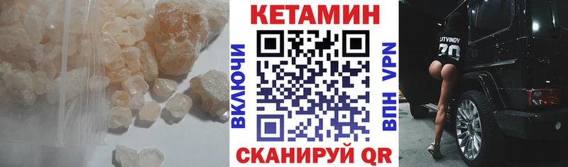 КЕТАМИН VHQ  Купить где  Сертолово 