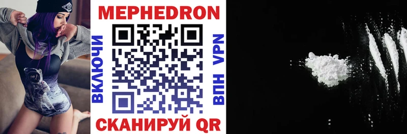 Мефедрон VHQ Купить Сертолово
